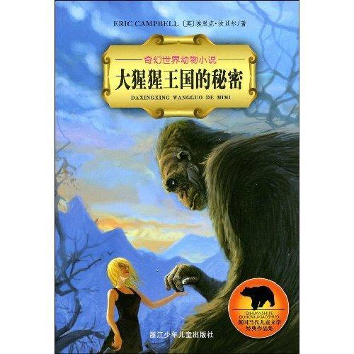 貓千草之奇幻世界，2016最新小說探秘